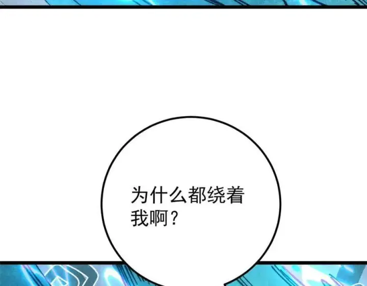 《万古最强宗》368 人点烛，鬼吹灯图171
