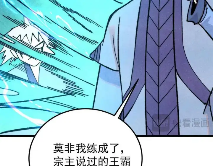 《万古最强宗》368 人点烛，鬼吹灯图174
