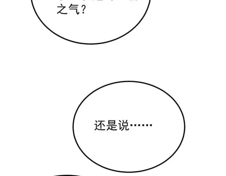《万古最强宗》368 人点烛，鬼吹灯图176