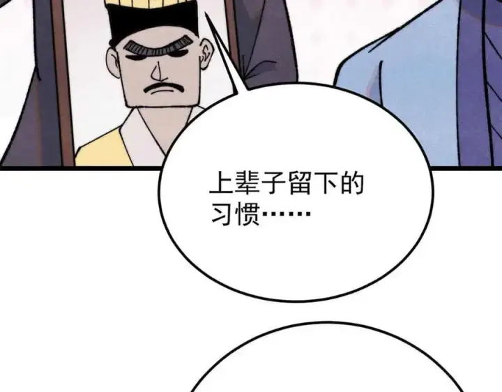 《万古最强宗》368 人点烛，鬼吹灯图26