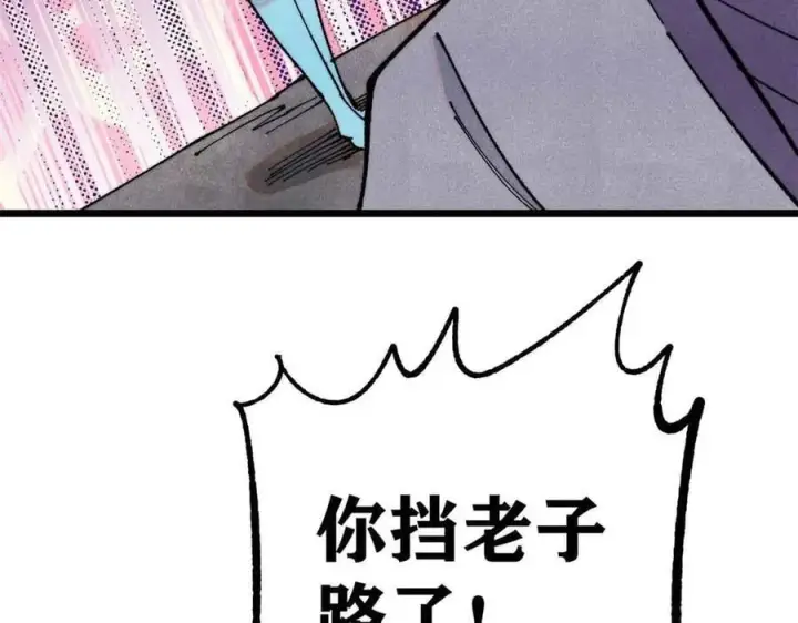 《万古最强宗》368 人点烛，鬼吹灯图40
