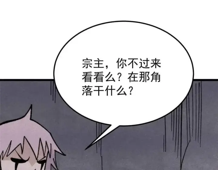 《万古最强宗》368 人点烛，鬼吹灯图62