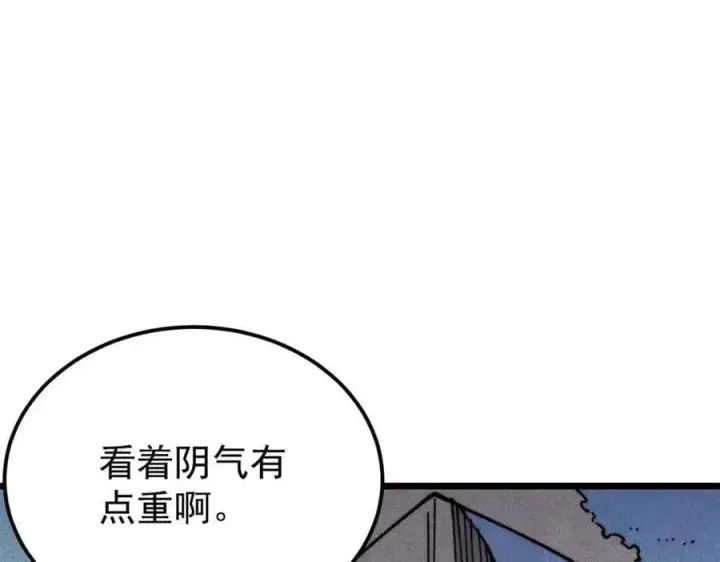 《万古最强宗》368 人点烛，鬼吹灯图7