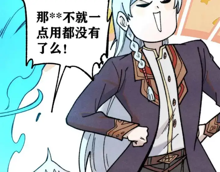 《万古最强宗》368 人点烛，鬼吹灯图71