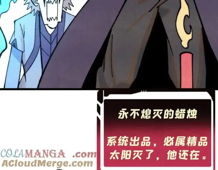 《万古最强宗》368 人点烛，鬼吹灯图73
