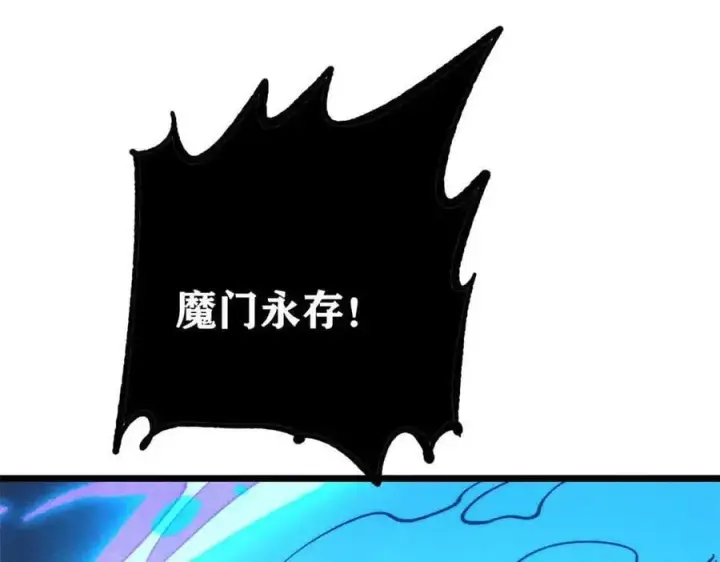 《万古最强宗》368 人点烛，鬼吹灯图80