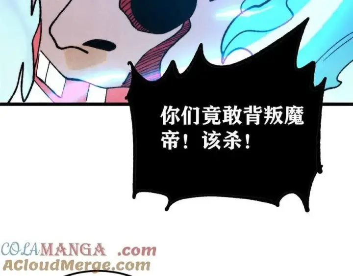 《万古最强宗》368 人点烛，鬼吹灯图85