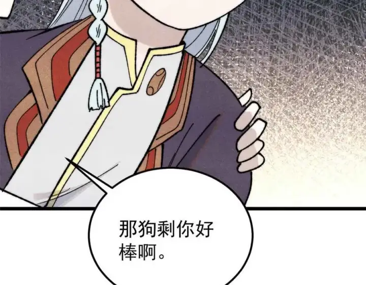 《万古最强宗》368 人点烛，鬼吹灯图88