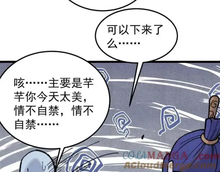 《万古最强宗》368 人点烛，鬼吹灯图89