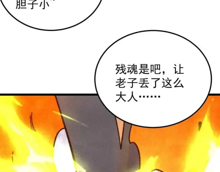 《万古最强宗》368 人点烛，鬼吹灯图92