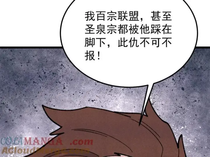 《万古最强宗》369 性价比最低的冒险？图101