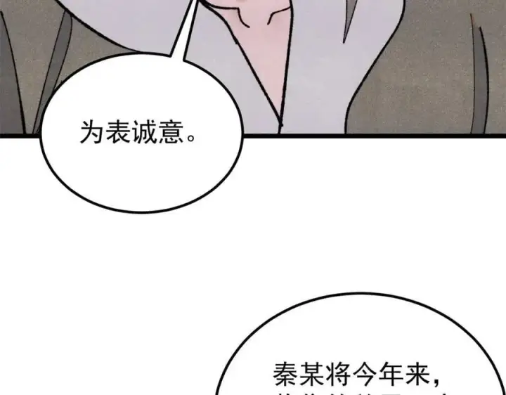 《万古最强宗》369 性价比最低的冒险？图103