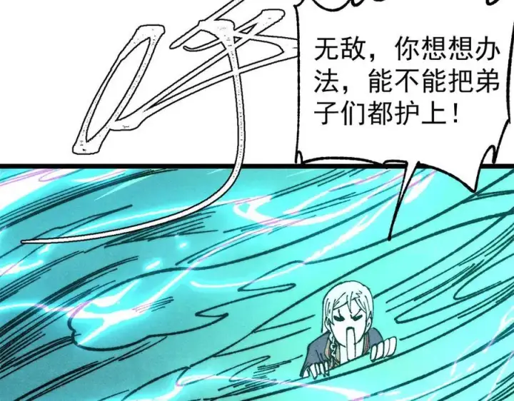 《万古最强宗》369 性价比最低的冒险？图11