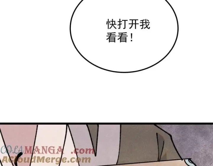 《万古最强宗》369 性价比最低的冒险？图113