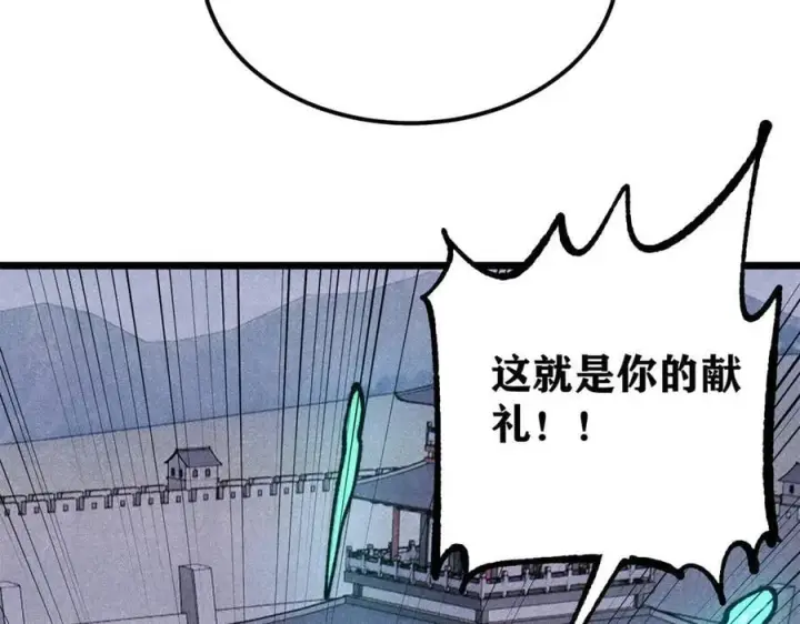 《万古最强宗》369 性价比最低的冒险？图119