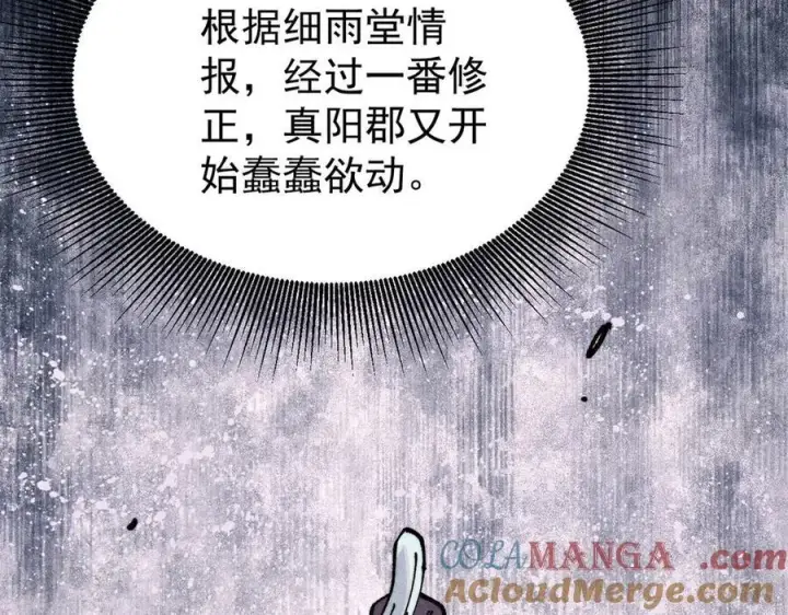 《万古最强宗》369 性价比最低的冒险？图125