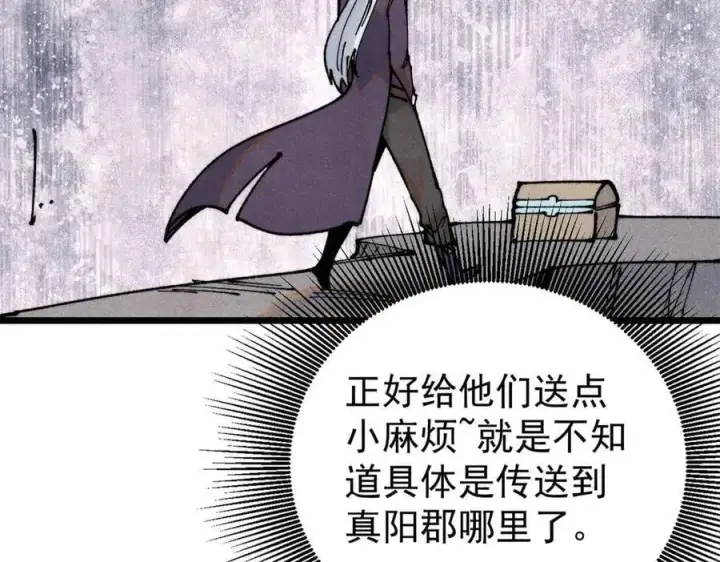 《万古最强宗》369 性价比最低的冒险？图127