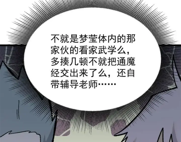 《万古最强宗》369 性价比最低的冒险？图143