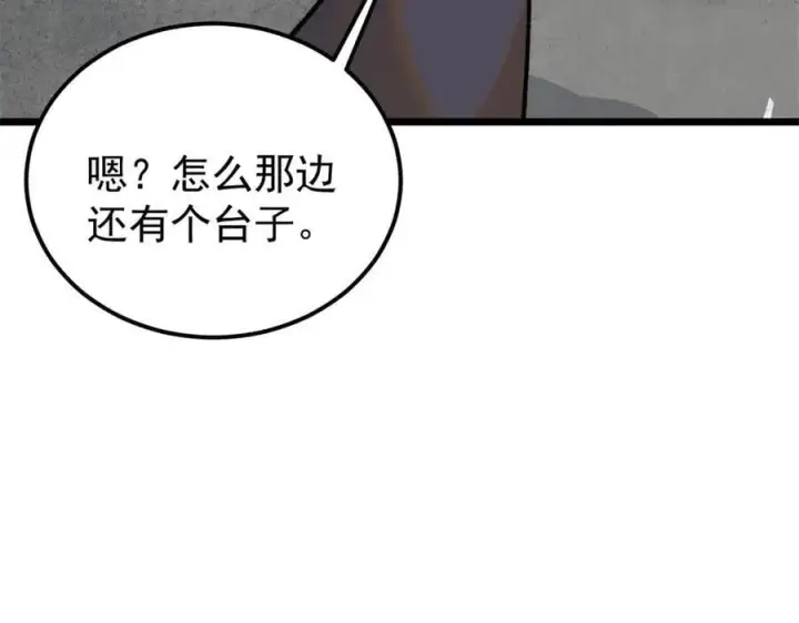 《万古最强宗》369 性价比最低的冒险？图150