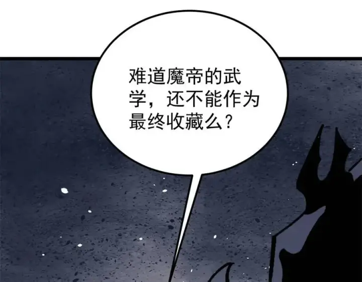 《万古最强宗》369 性价比最低的冒险？图152