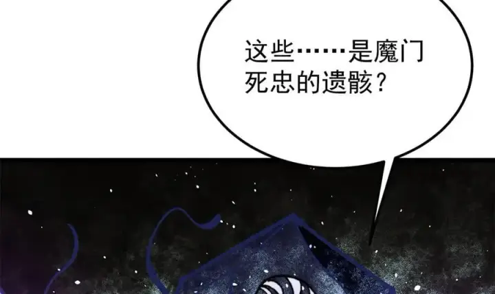 《万古最强宗》369 性价比最低的冒险？图159