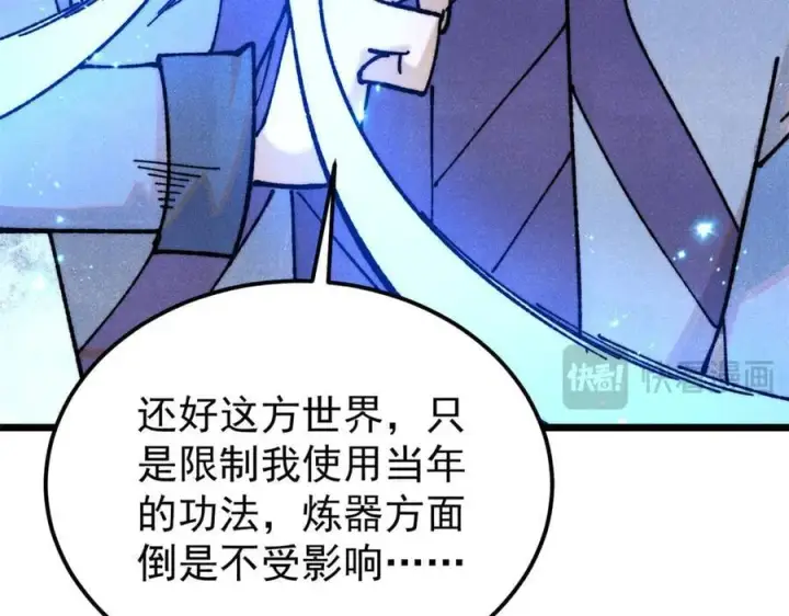 《万古最强宗》369 性价比最低的冒险？图16