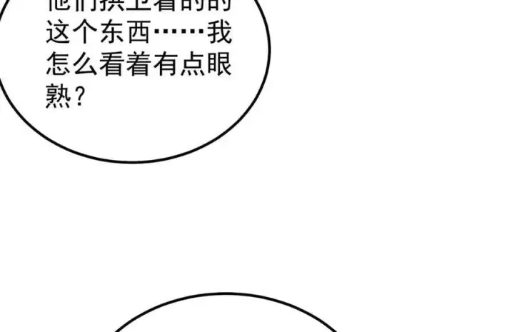 《万古最强宗》369 性价比最低的冒险？图164