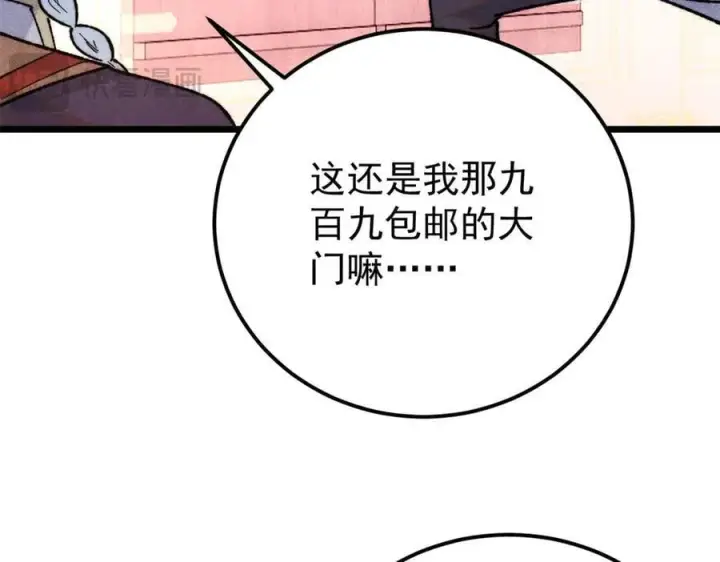 《万古最强宗》369 性价比最低的冒险？图36