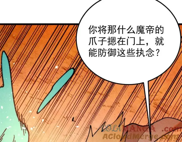 《万古最强宗》369 性价比最低的冒险？图37