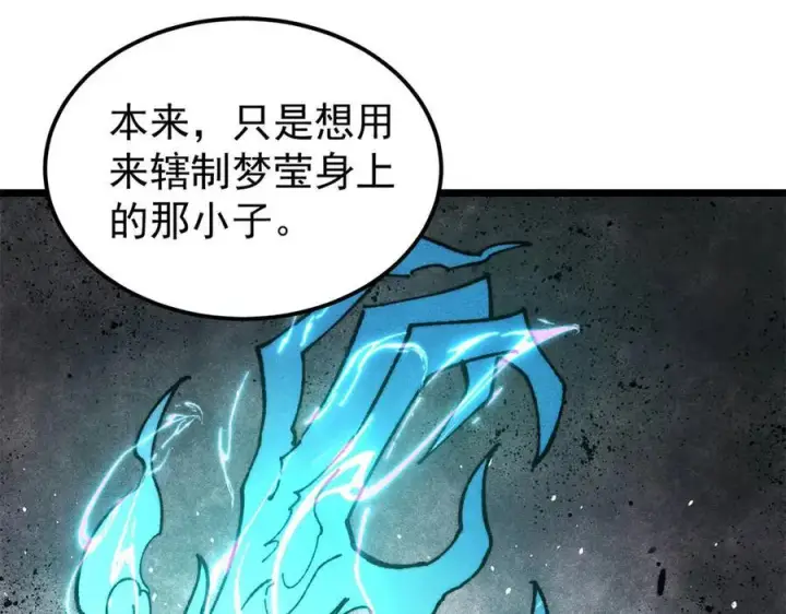 《万古最强宗》369 性价比最低的冒险？图4