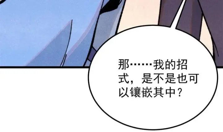 《万古最强宗》369 性价比最低的冒险？图42