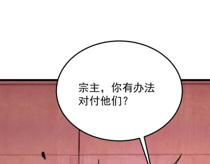 《万古最强宗》369 性价比最低的冒险？图43
