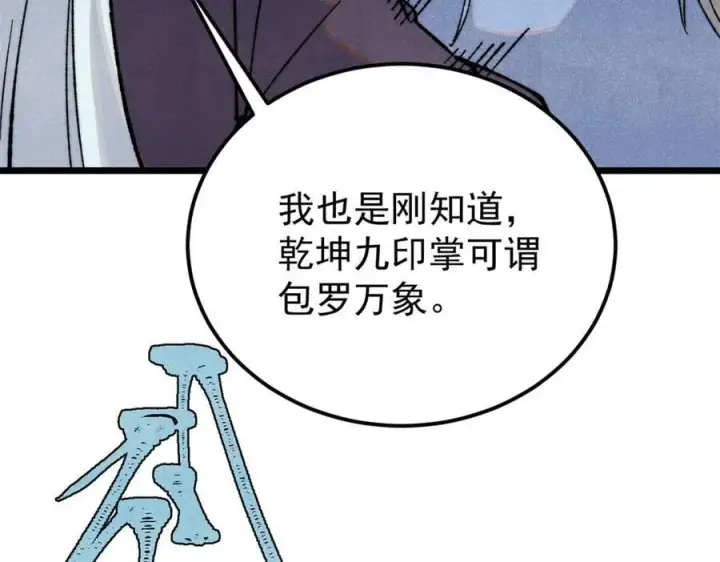 《万古最强宗》369 性价比最低的冒险？图46