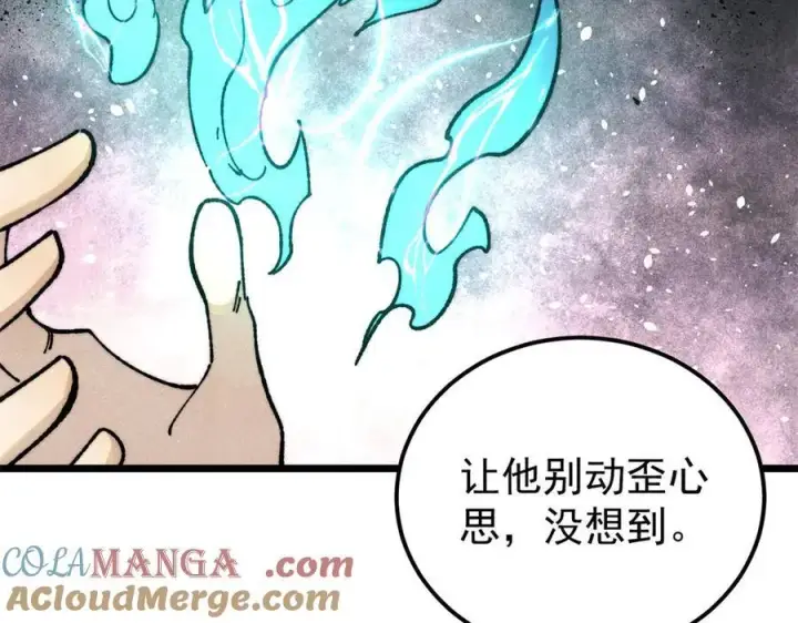 《万古最强宗》369 性价比最低的冒险？图5
