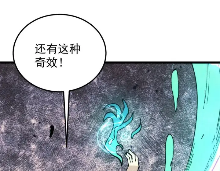 《万古最强宗》369 性价比最低的冒险？图7
