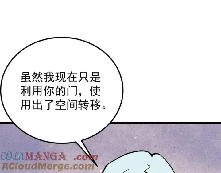 《万古最强宗》369 性价比最低的冒险？图81