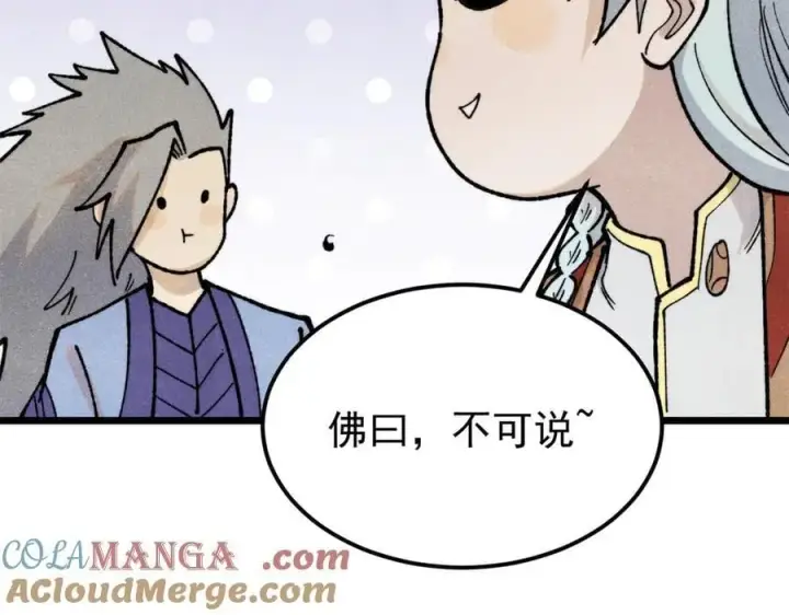 《万古最强宗》369 性价比最低的冒险？图89