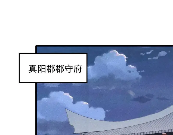 《万古最强宗》369 性价比最低的冒险？图91