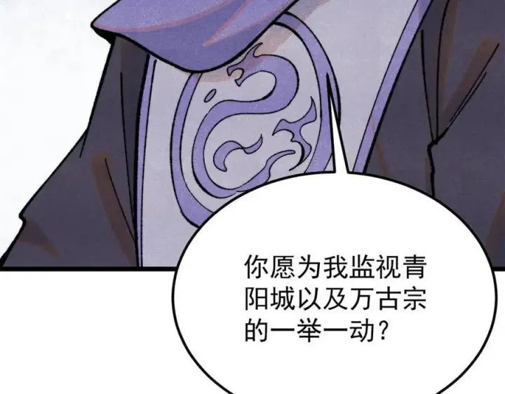 《万古最强宗》369 性价比最低的冒险？图95