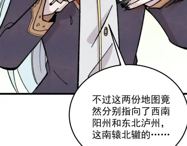 《万古最强宗》370 很别致的登场方式图10