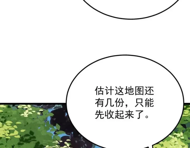 《万古最强宗》370 很别致的登场方式图11