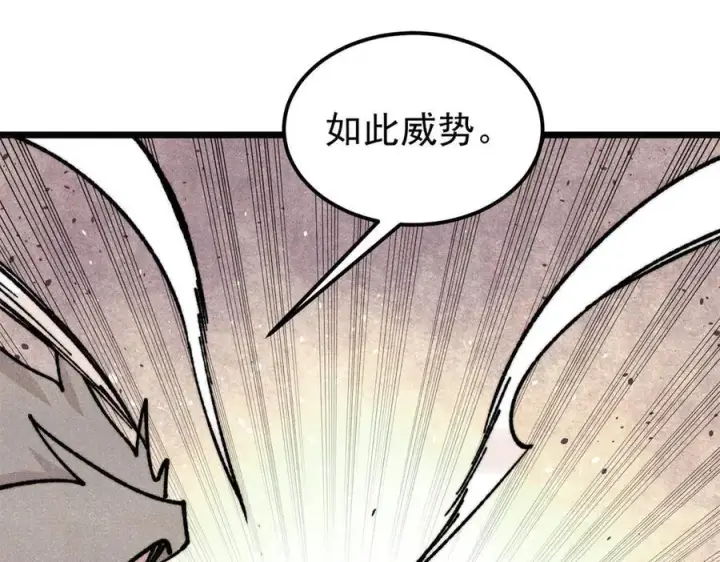 《万古最强宗》370 很别致的登场方式图116