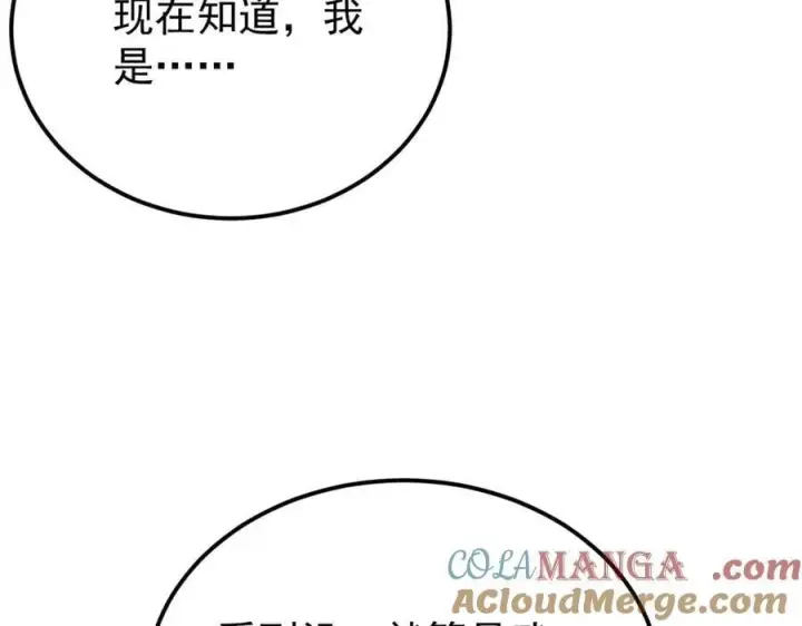 《万古最强宗》370 很别致的登场方式图125