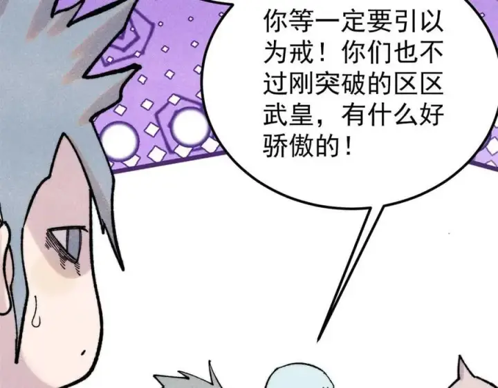 《万古最强宗》370 很别致的登场方式图127