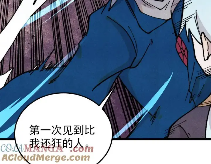 《万古最强宗》370 很别致的登场方式图133