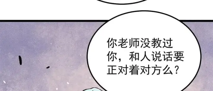 《万古最强宗》370 很别致的登场方式图138