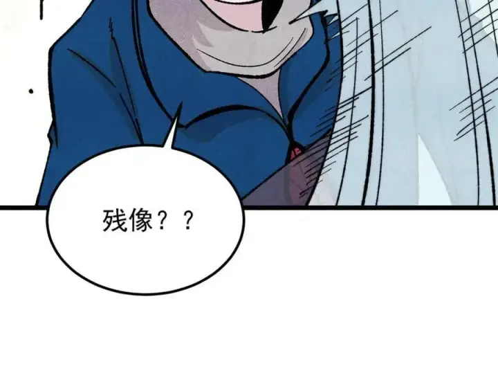 《万古最强宗》370 很别致的登场方式图140