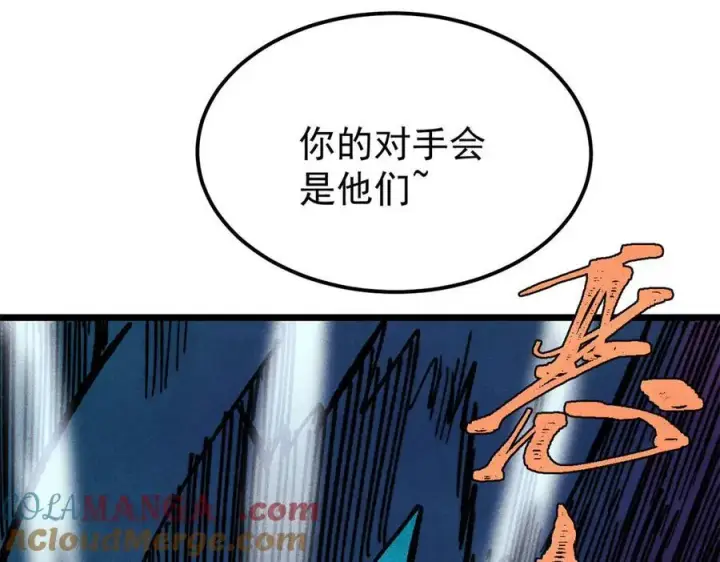 《万古最强宗》370 很别致的登场方式图145