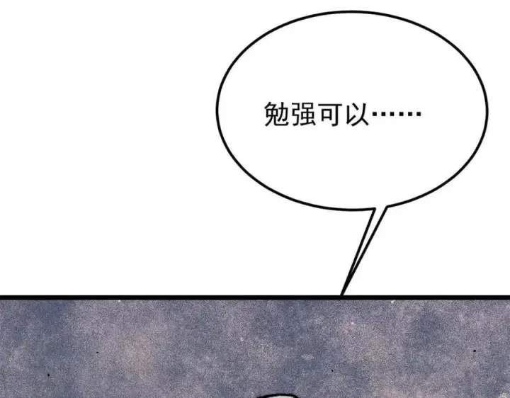 《万古最强宗》370 很别致的登场方式图164