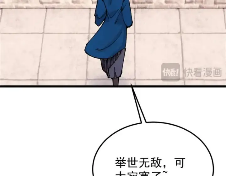 《万古最强宗》370 很别致的登场方式图48